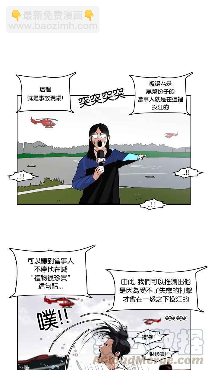 🍕看脸时代 [第82话] 瓦斯科的生日趴（2_2) 第9页