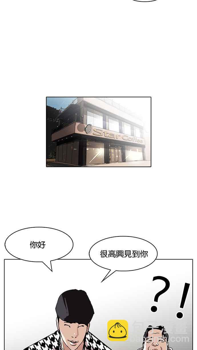 🍕看脸时代 [第84话] 非法博彩（02） 第14页