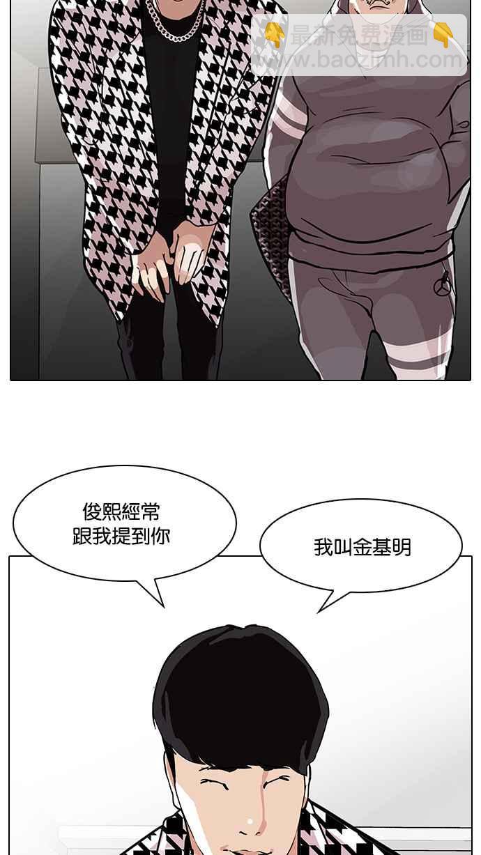 🍕看脸时代 [第84话] 非法博彩（02） 第15页