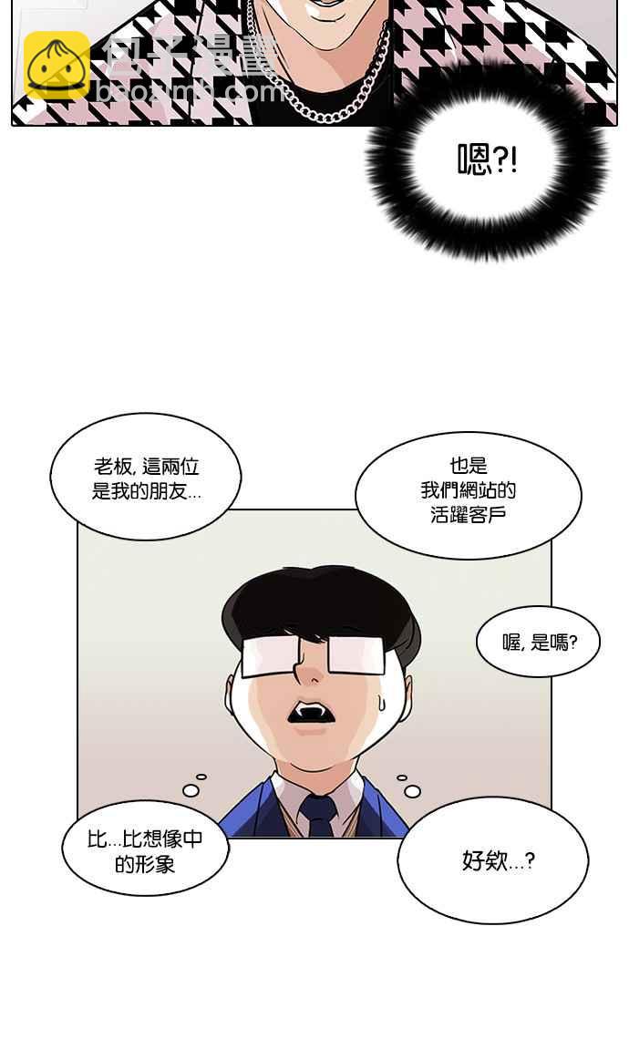 🍕看脸时代 [第84话] 非法博彩（02） 第16页