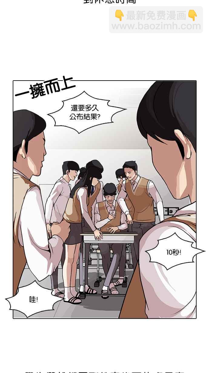 🍕看脸时代 [第84话] 非法博彩（02） 第2页