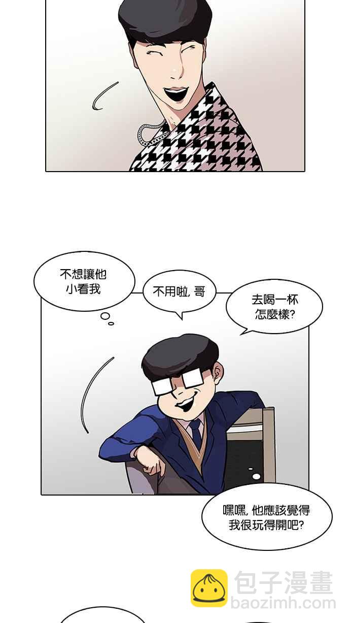🍕看脸时代 [第84话] 非法博彩（02） 第20页