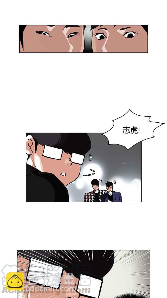 🍕看脸时代 [第84话] 非法博彩（02） 第33页