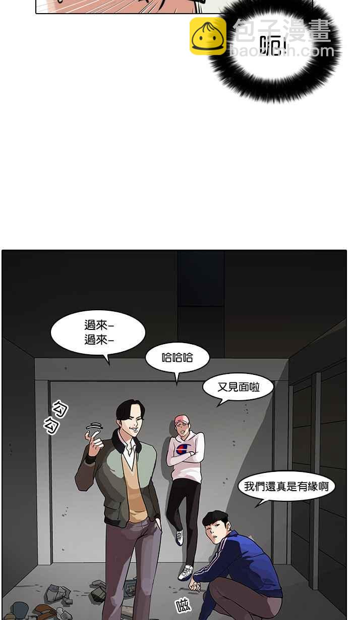 🍕看脸时代 [第84话] 非法博彩（02） 第34页