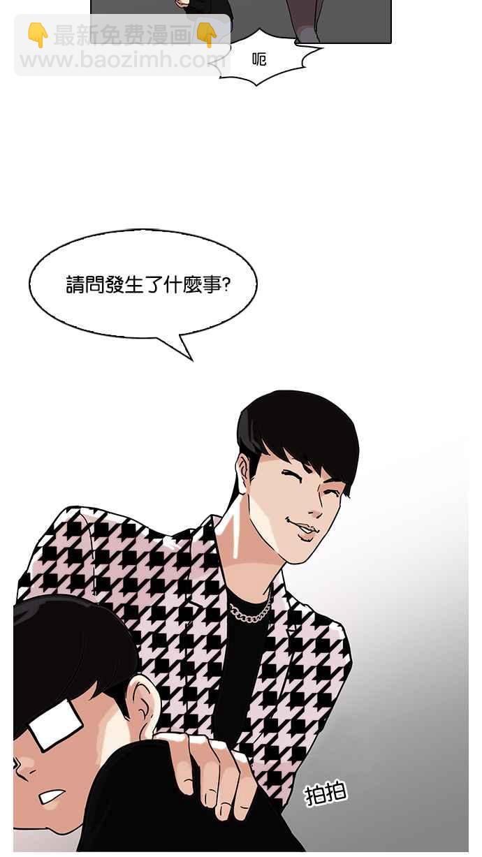 🍕看脸时代 [第84话] 非法博彩（02） 第42页