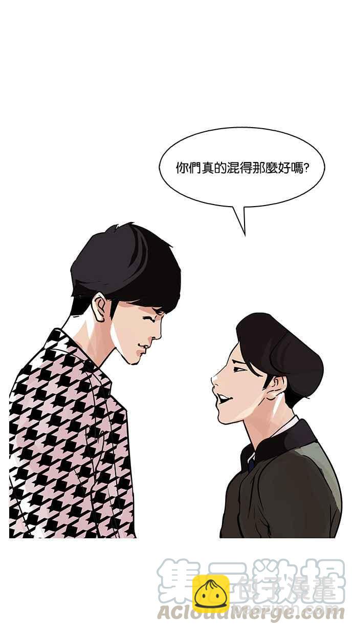 🍕看脸时代 [第84话] 非法博彩（02） 第45页
