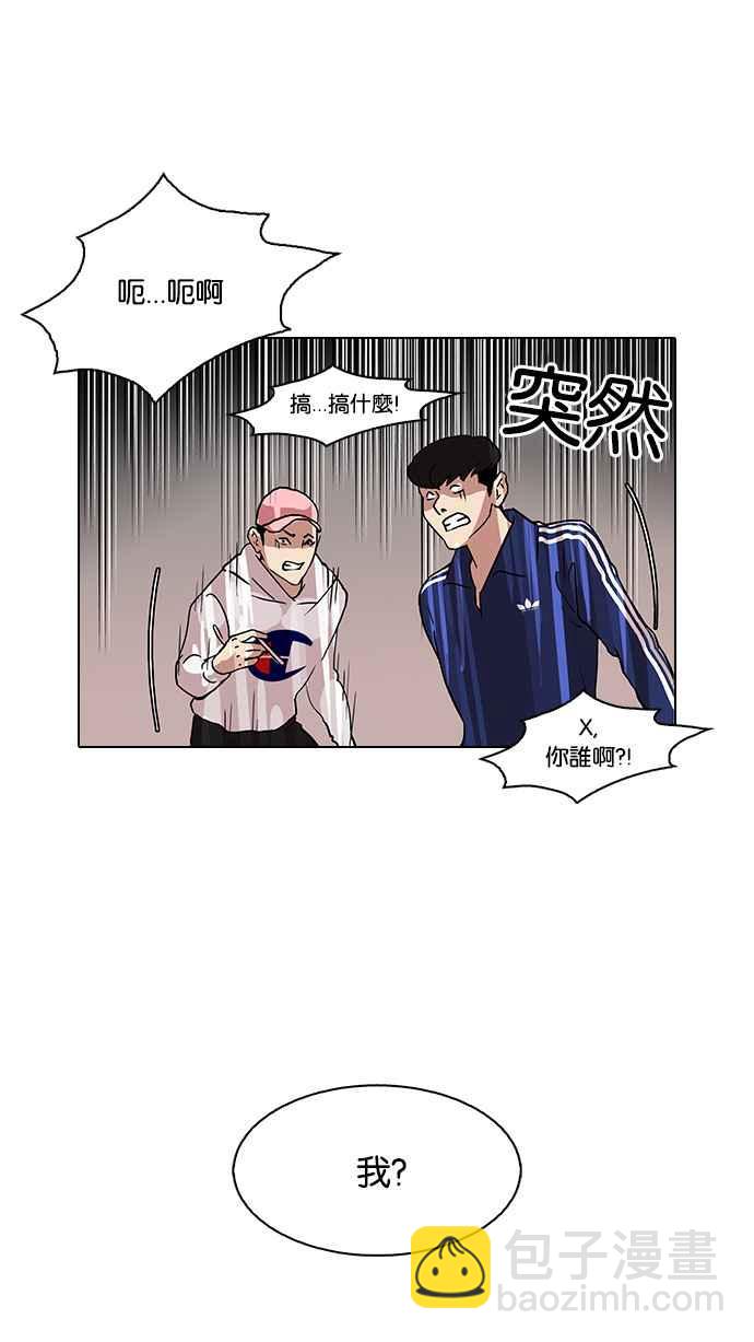 🍕看脸时代 [第84话] 非法博彩（02） 第48页