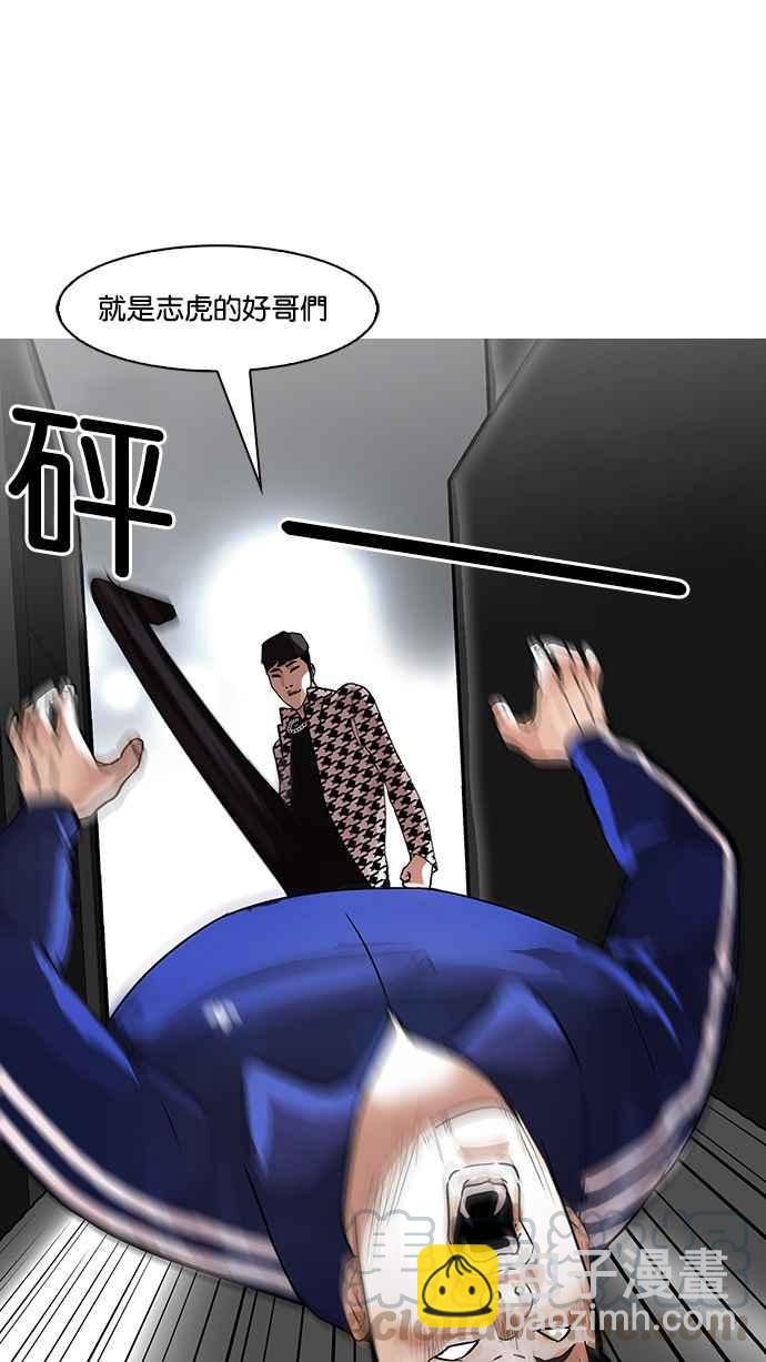 🍕看脸时代 [第84话] 非法博彩（02） 第49页