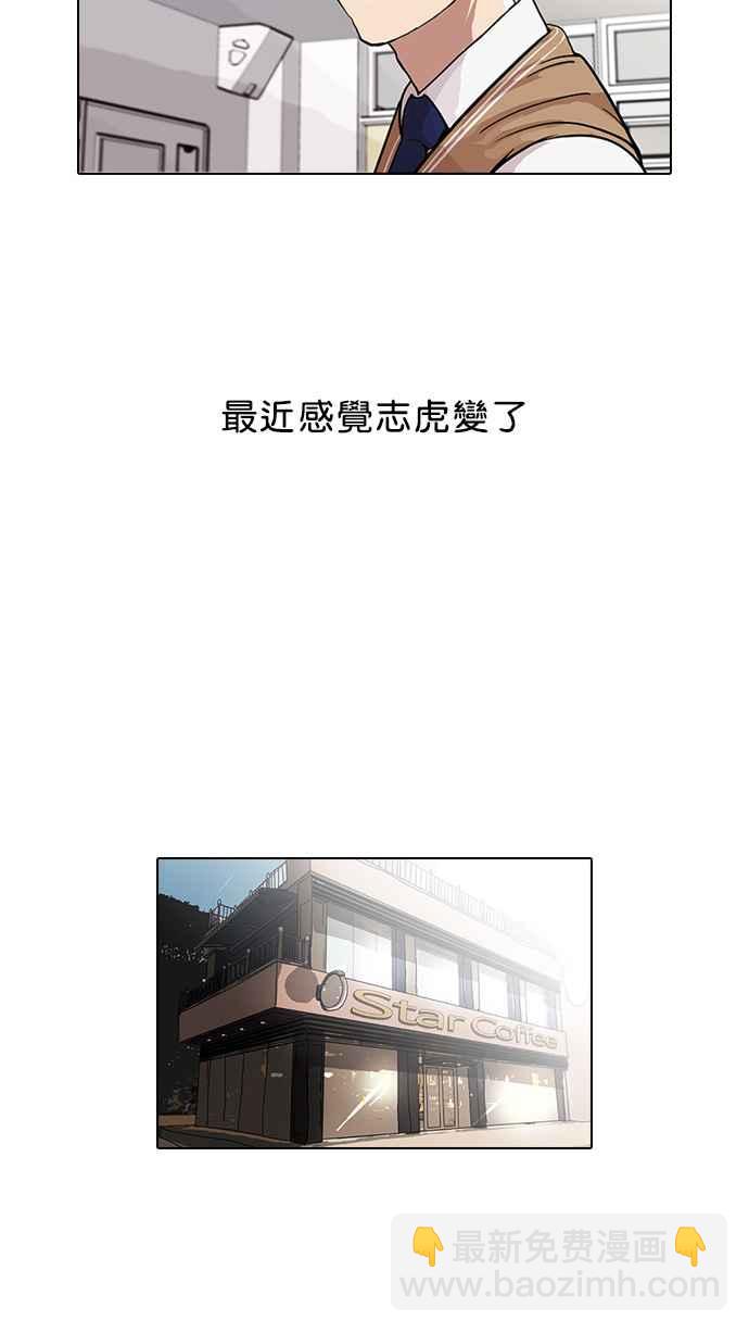 🍕看脸时代 [第84话] 非法博彩（02） 第7页