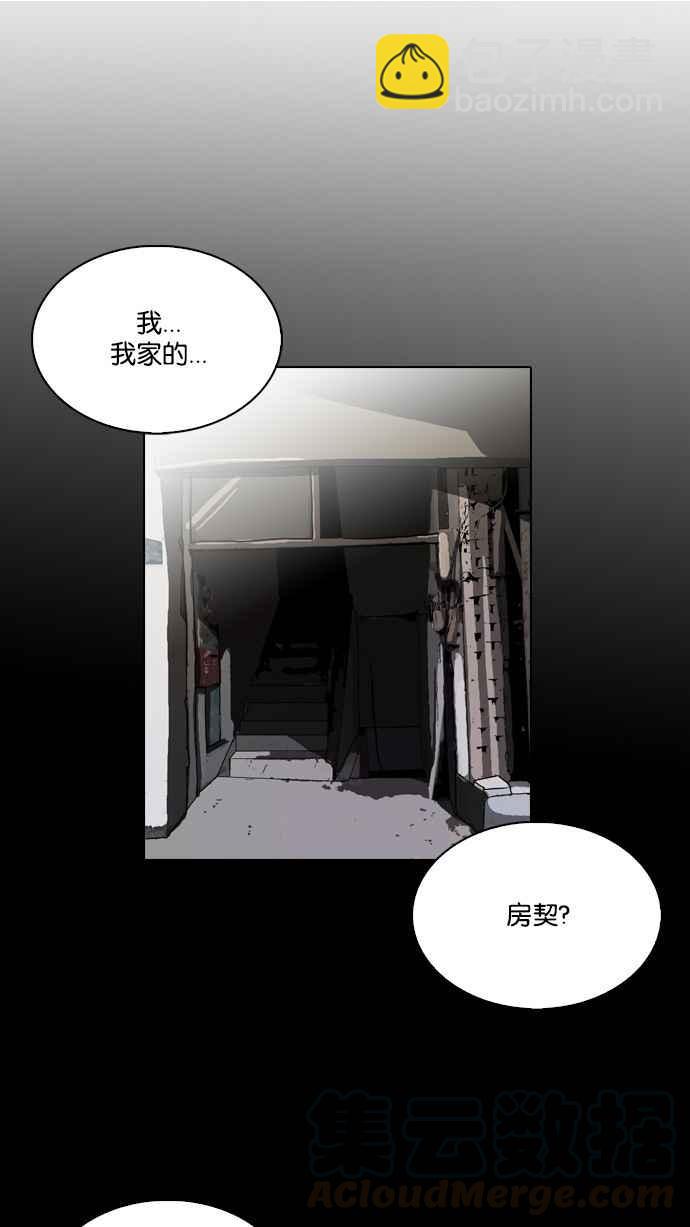 🍕看脸时代 [第86话] 非法博彩（04） 第13页