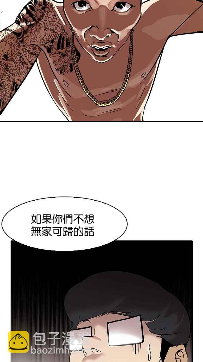 🍕看脸时代 [第86话] 非法博彩（04） 第20页