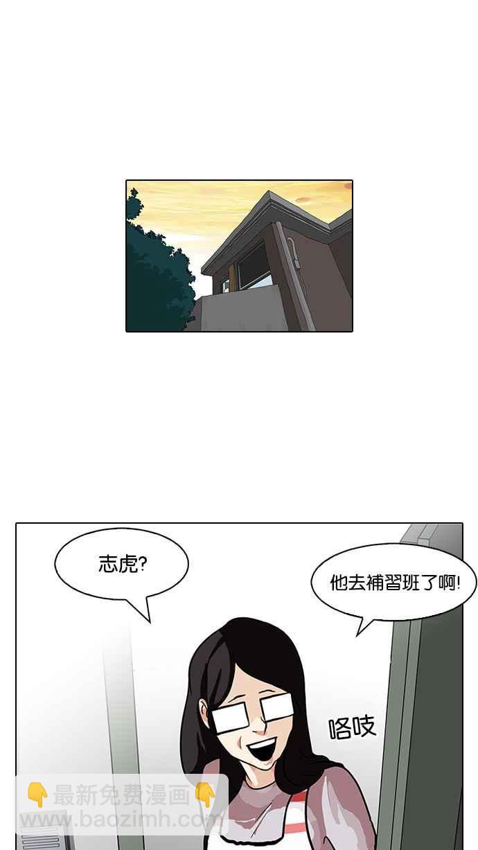 🍕看脸时代 [第86话] 非法博彩（04） 第23页