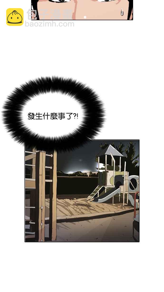 🍕看脸时代 [第86话] 非法博彩（04） 第27页