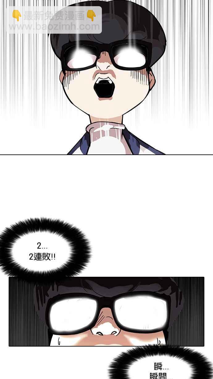 🍕看脸时代 [第86话] 非法博彩（04） 第39页