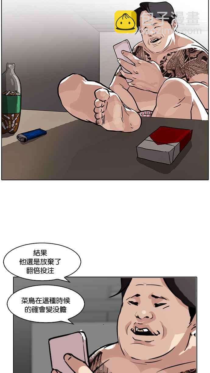 🍕看脸时代 [第86话] 非法博彩（04） 第50页
