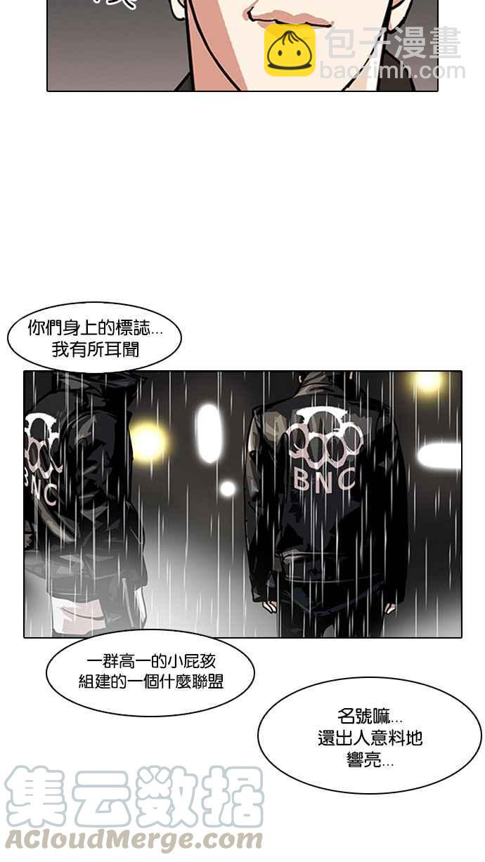 🍕看脸时代 [第88话] 非法博彩（06） 第13页