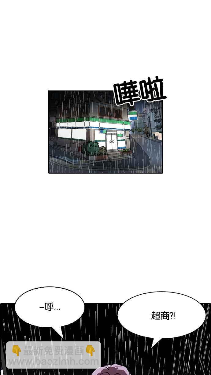 🍕看脸时代 [第88话] 非法博彩（06） 第22页