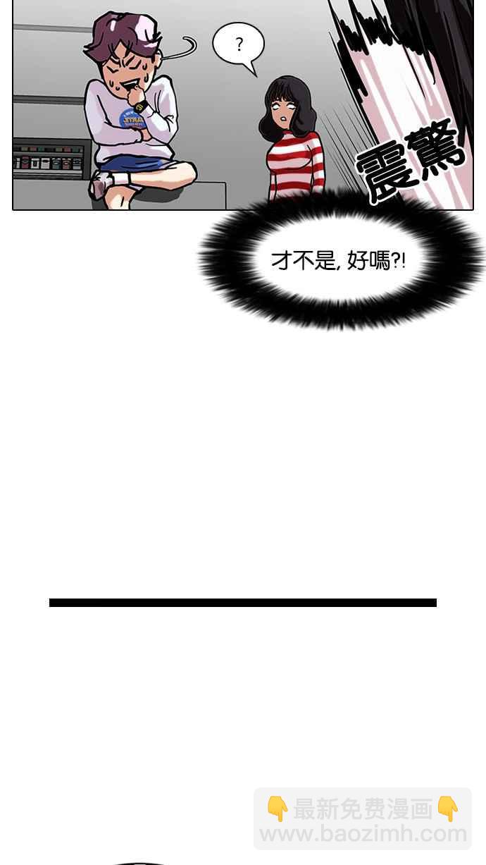 🍕看脸时代 [第88话] 非法博彩（06） 第35页