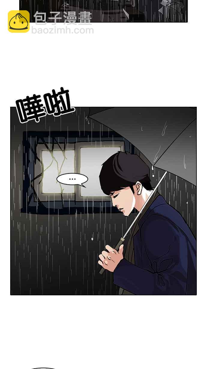 🍕看脸时代 [第88话] 非法博彩（06） 第4页