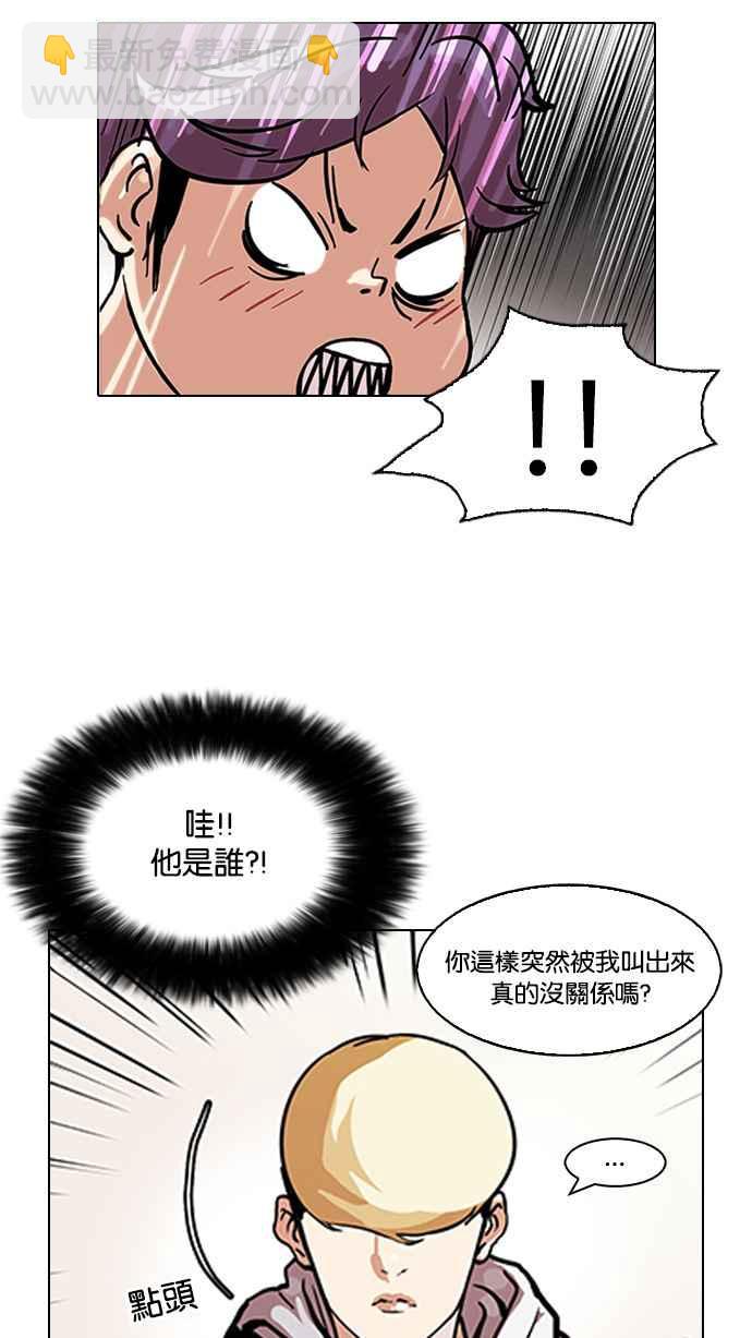 🍕看脸时代 [第88话] 非法博彩（06） 第44页