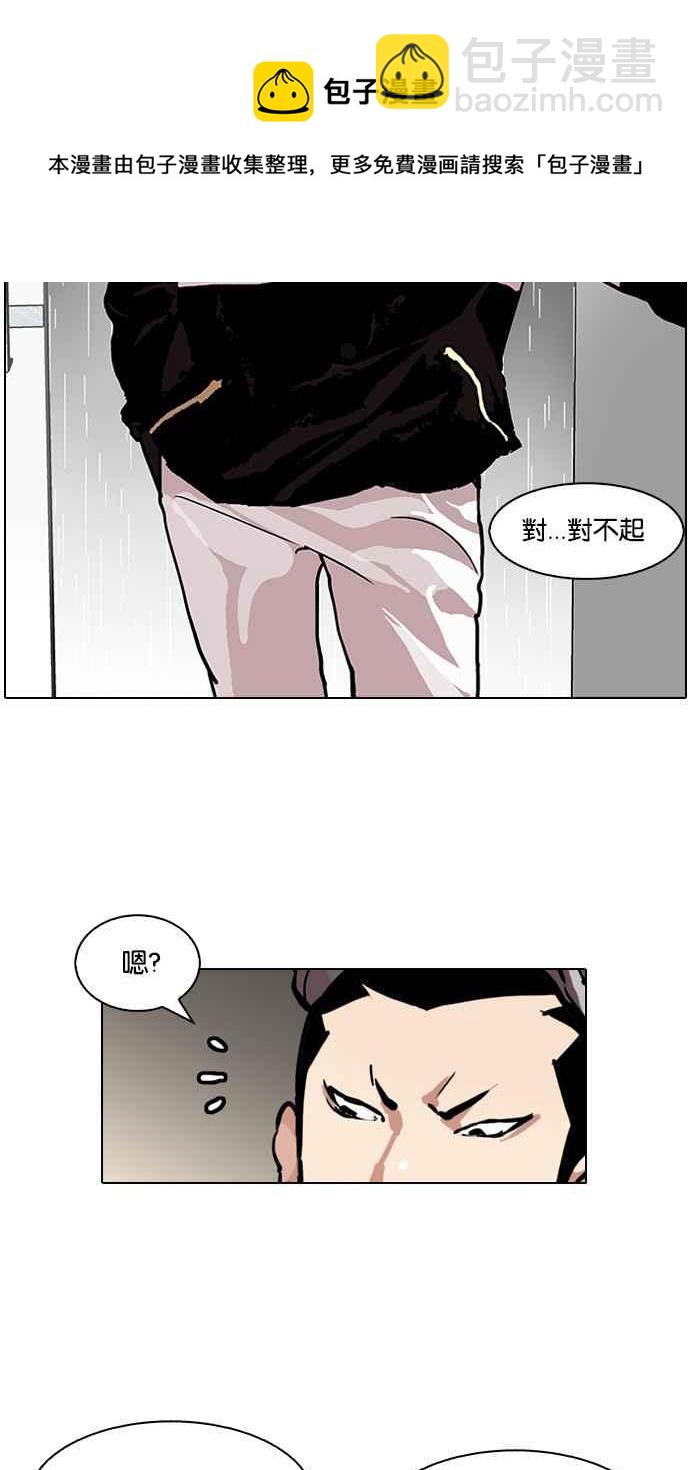 🍕看脸时代 [第88话] 非法博彩（06） 第48页