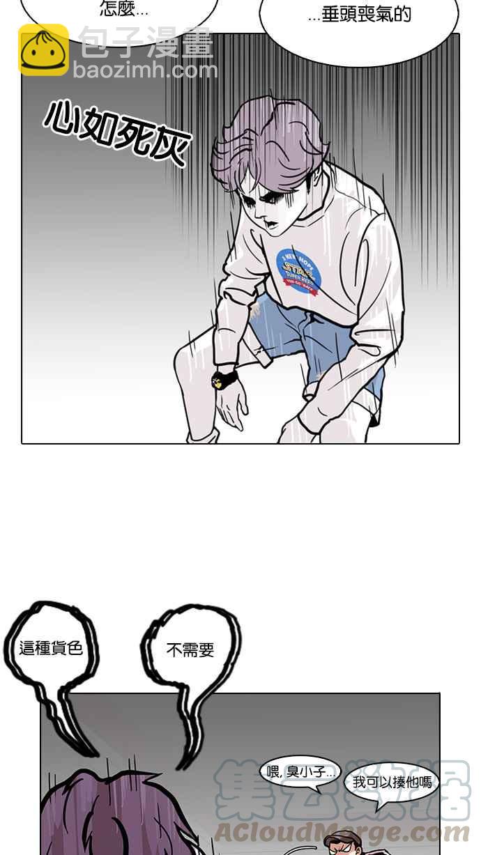 🍕看脸时代 [第88话] 非法博彩（06） 第49页