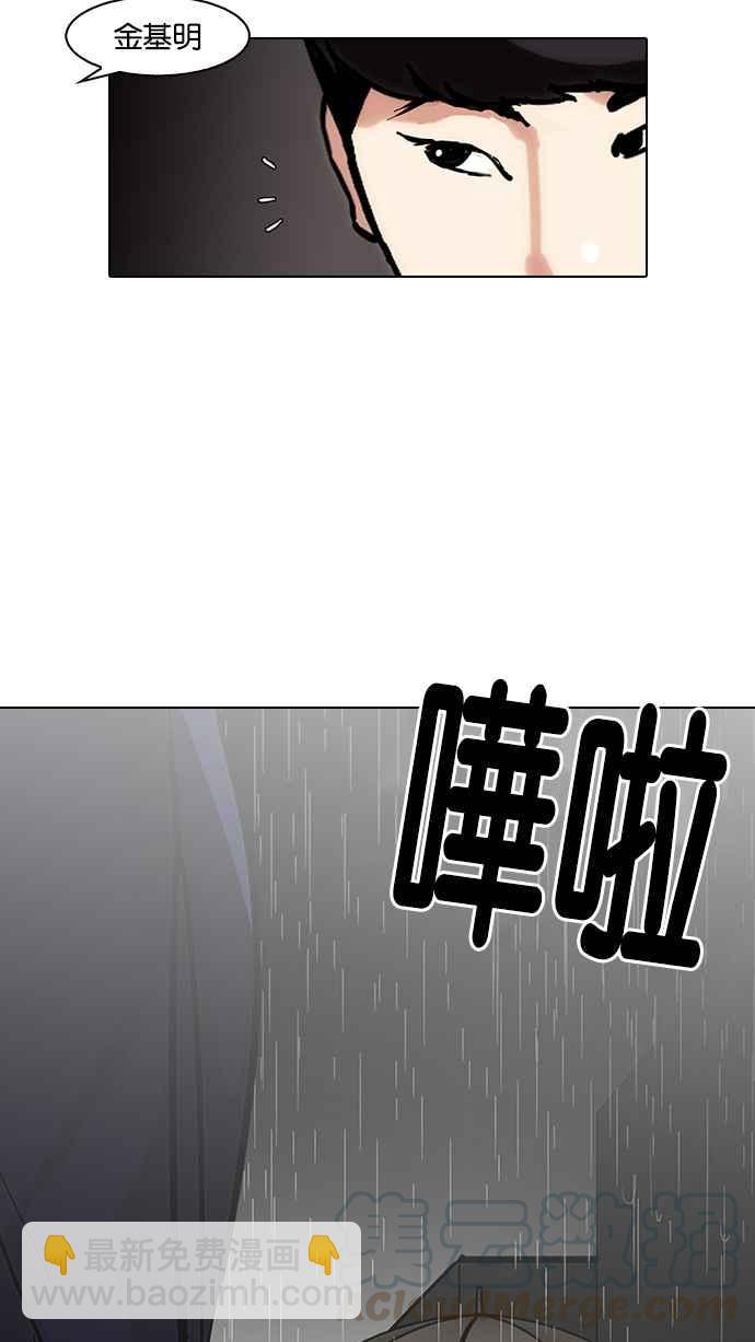 🍕看脸时代 [第88话] 非法博彩（06） 第5页