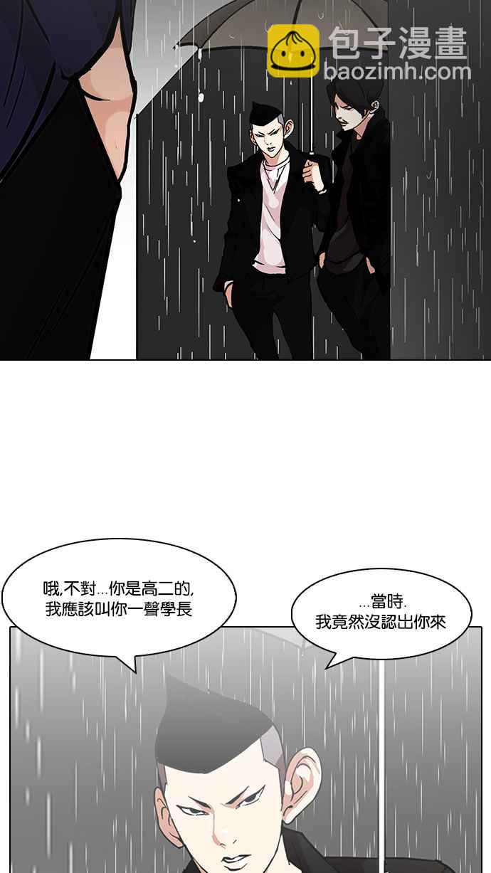 🍕看脸时代 [第88话] 非法博彩（06） 第6页