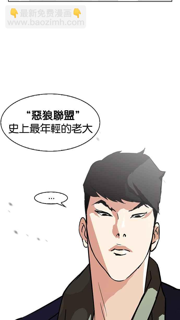 🍕看脸时代 [第88话] 非法博彩（06） 第8页