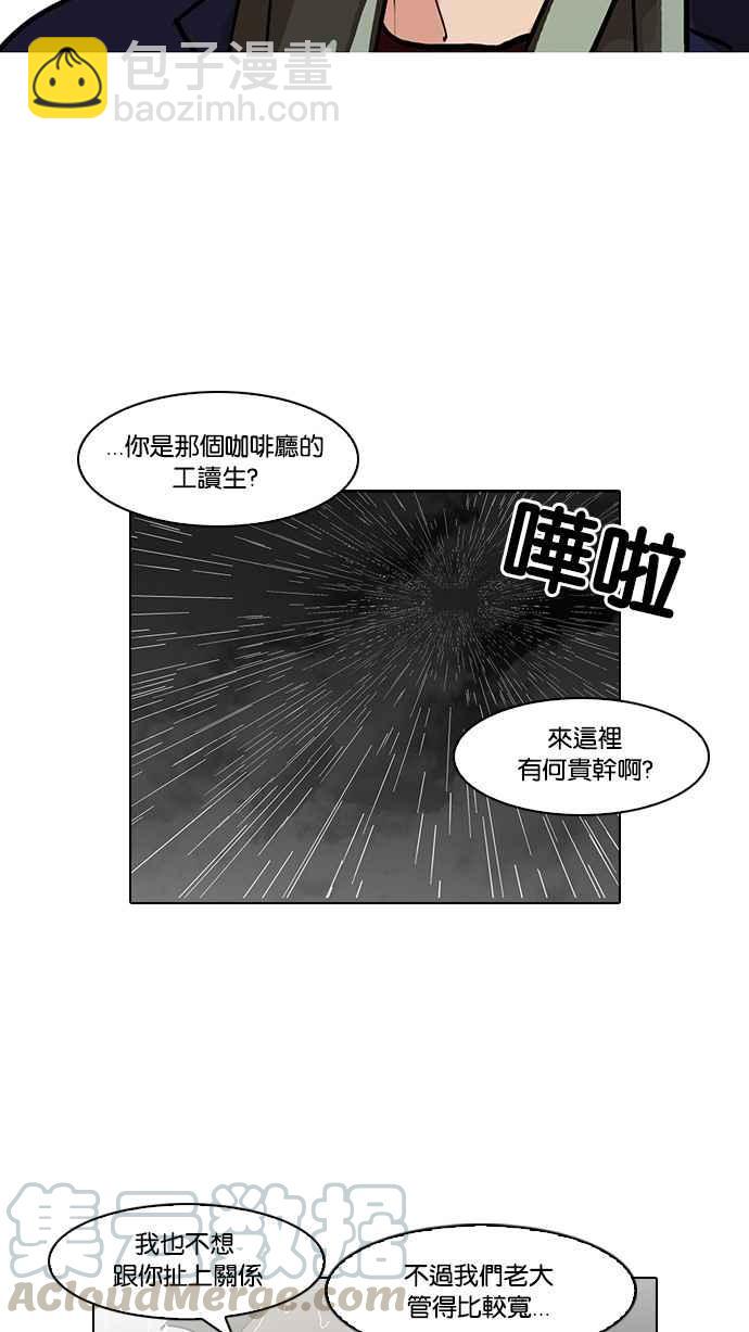 🍕看脸时代 [第88话] 非法博彩（06） 第9页