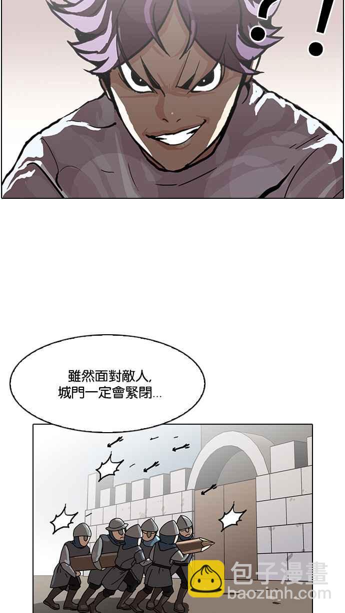 🍕看脸时代 [第90话] 非法博彩（完） 第12页