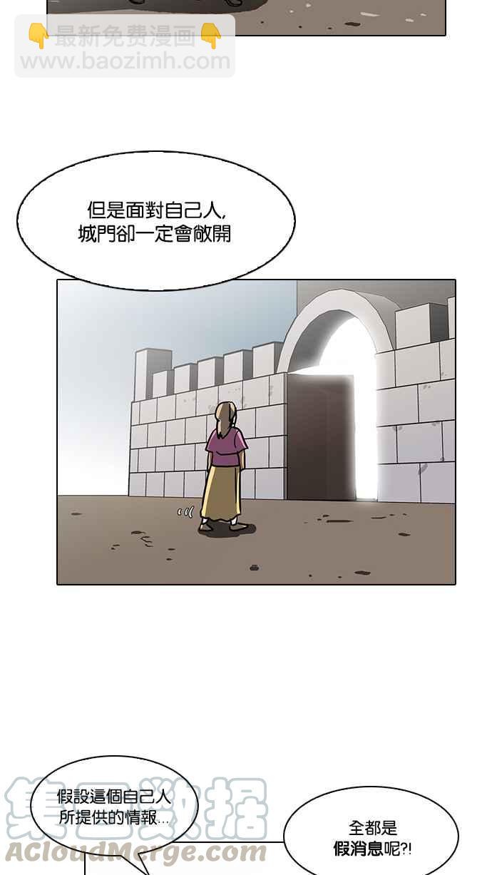 🍕看脸时代 [第90话] 非法博彩（完） 第13页
