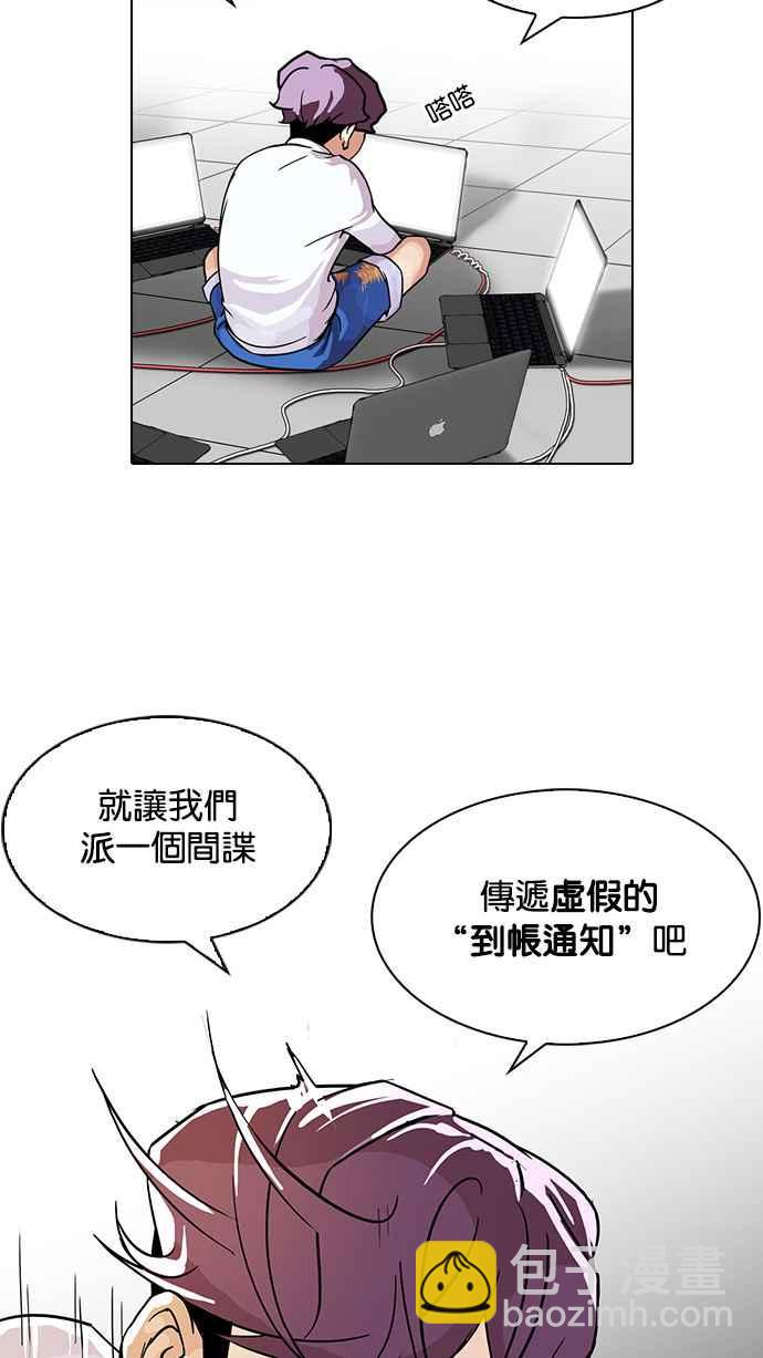 🍕看脸时代 [第90话] 非法博彩（完） 第14页