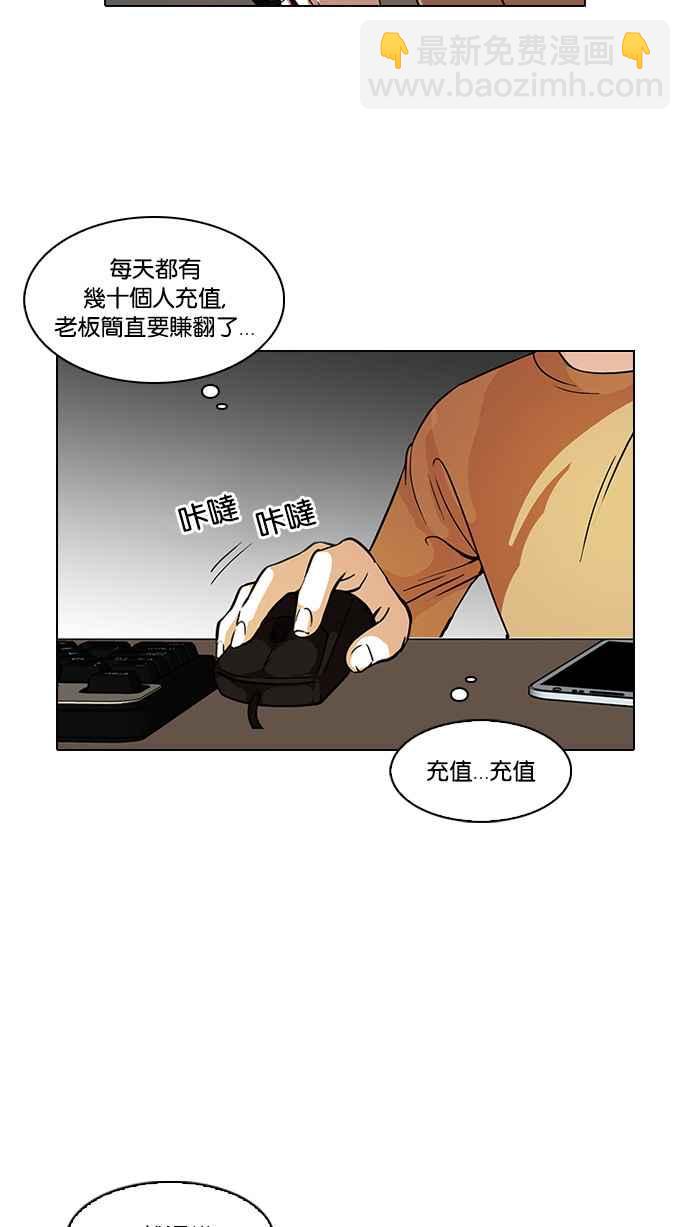 🍕看脸时代 [第90话] 非法博彩（完） 第19页