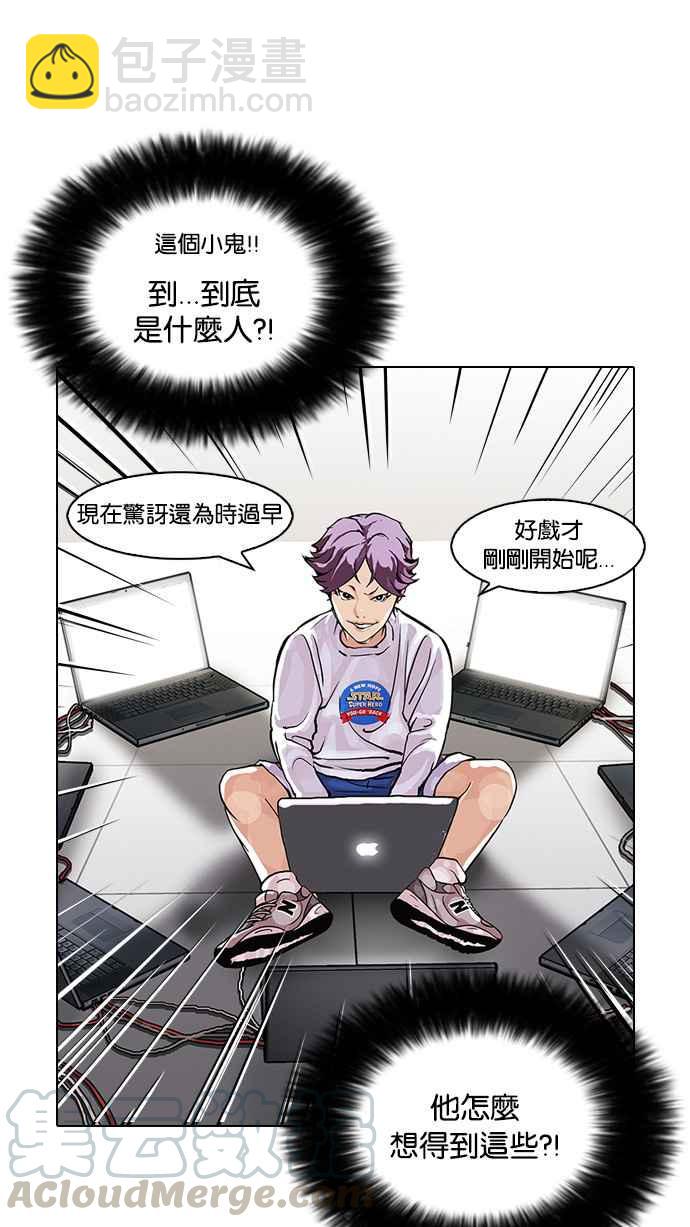 🍕看脸时代 [第90话] 非法博彩（完） 第21页