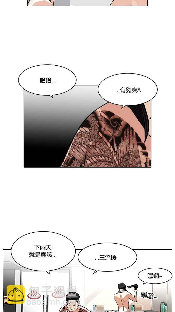 🍕看脸时代 [第90话] 非法博彩（完） 第34页