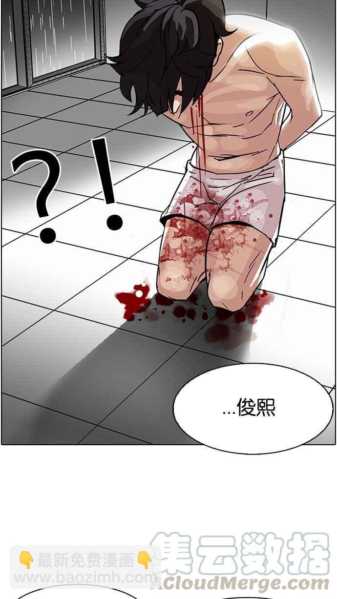 🍕看脸时代 [第90话] 非法博彩（完） 第41页