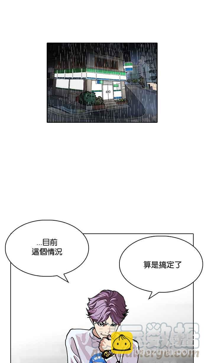 🍕看脸时代 [第90话] 非法博彩（完） 第45页