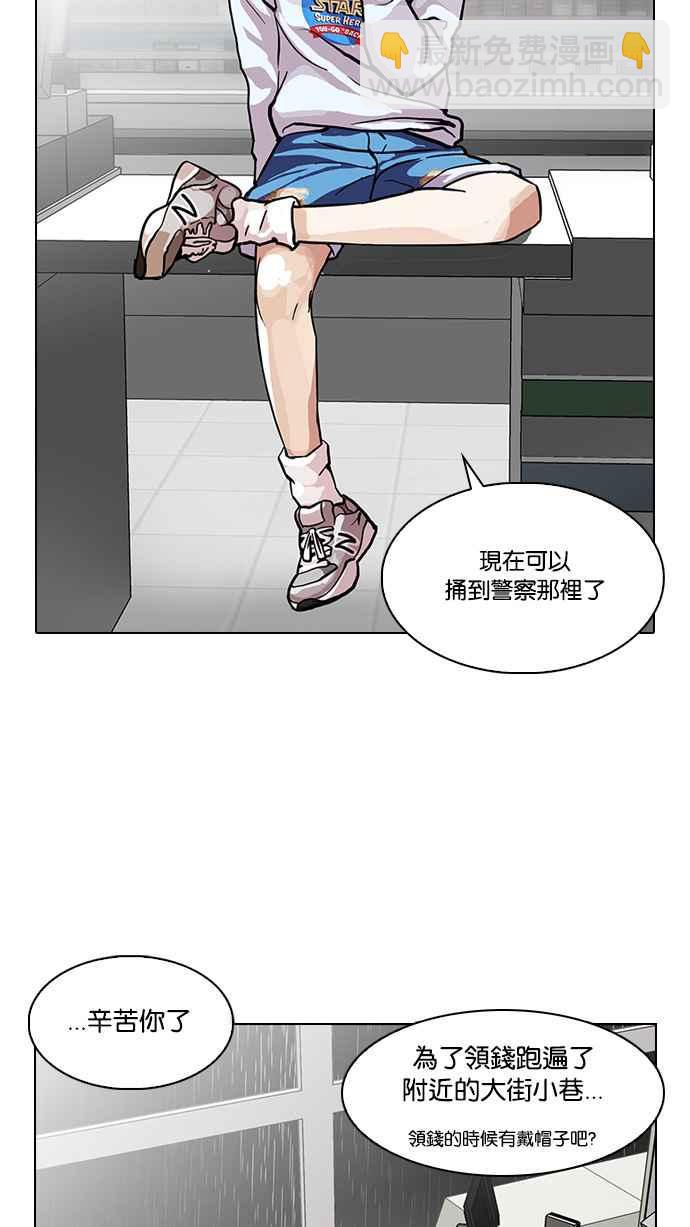 🍕看脸时代 [第90话] 非法博彩（完） 第46页