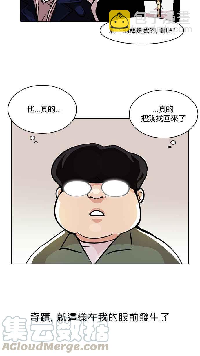 🍕看脸时代 [第90话] 非法博彩（完） 第49页