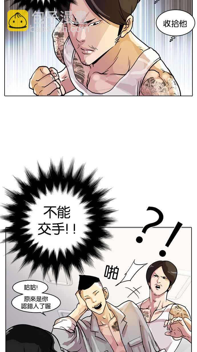 🍕看脸时代 [第10话] 第11页