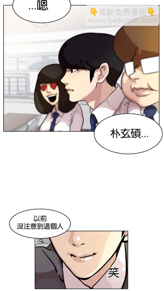 🍕看脸时代 [第10话] 第20页