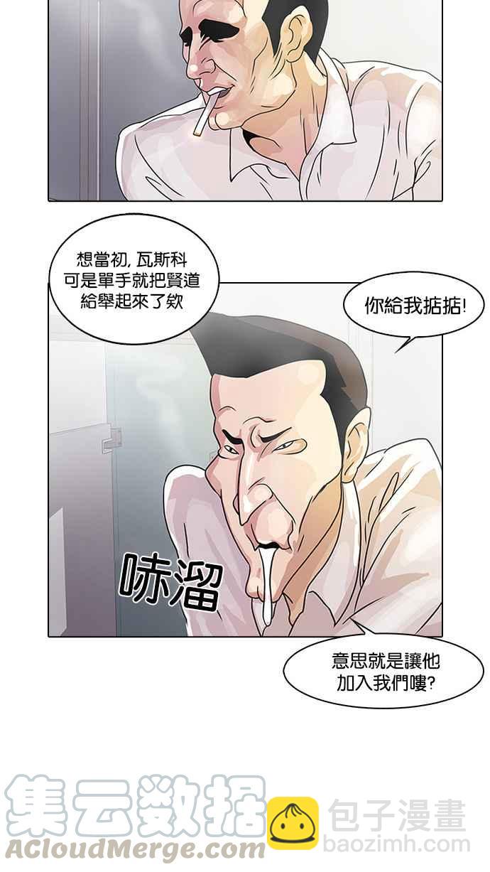 🍕看脸时代 [第10话] 第25页