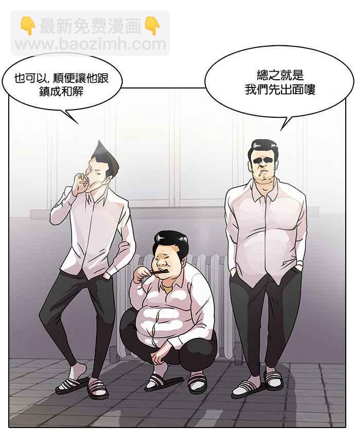 🍕看脸时代 [第10话] 第26页