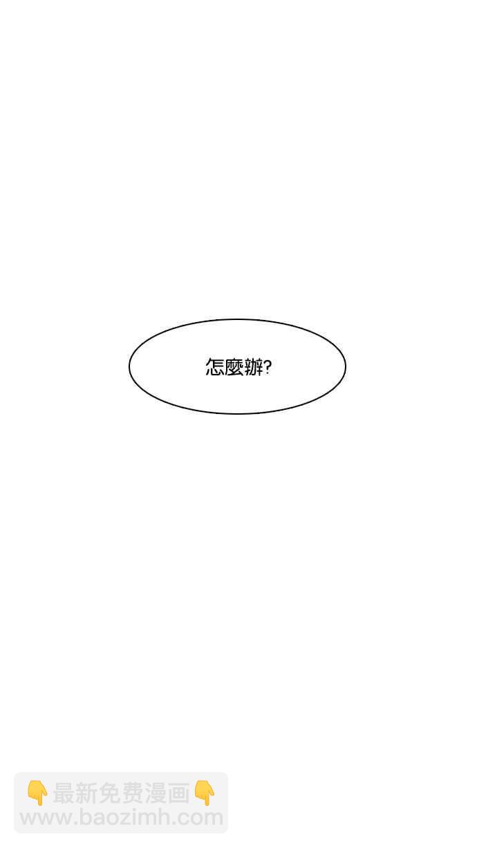 🍕看脸时代 [第10话] 第27页