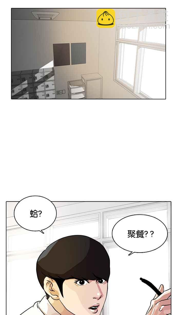 🍕看脸时代 [第10话] 第28页