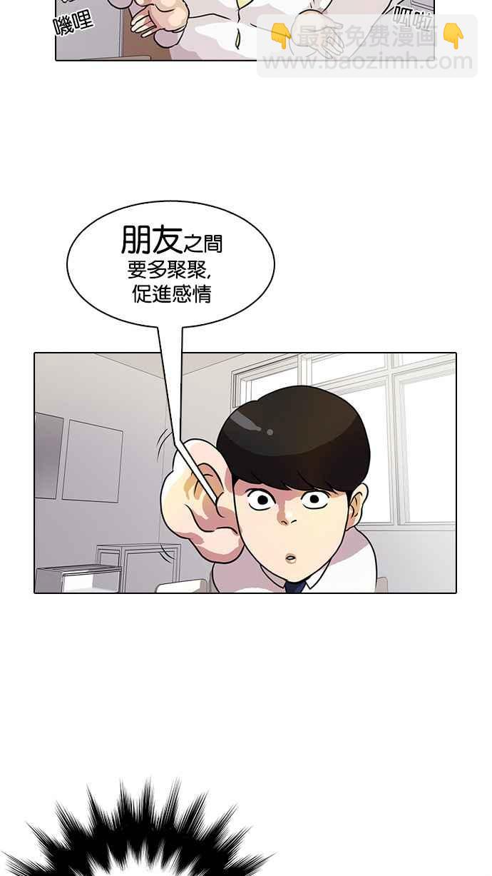 🍕看脸时代 [第10话] 第30页