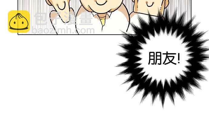 🍕看脸时代 [第10话] 第32页