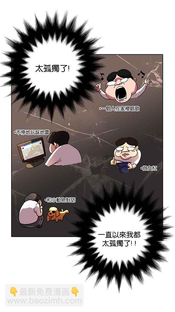 🍕看脸时代 [第10话] 第34页