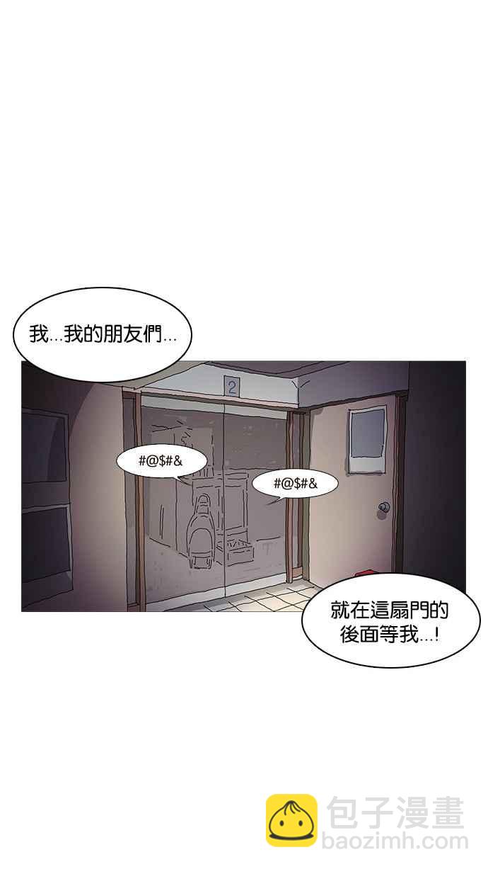 🍕看脸时代 [第10话] 第48页